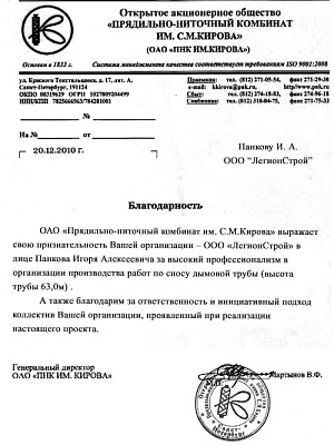 благодарность 8