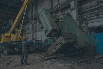 Демонтаж оборудования и техники