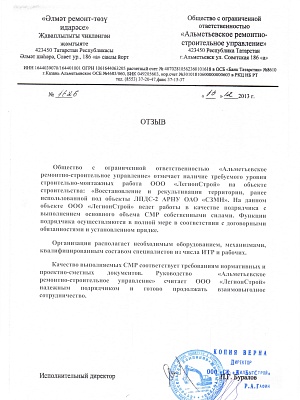 благодарность 3